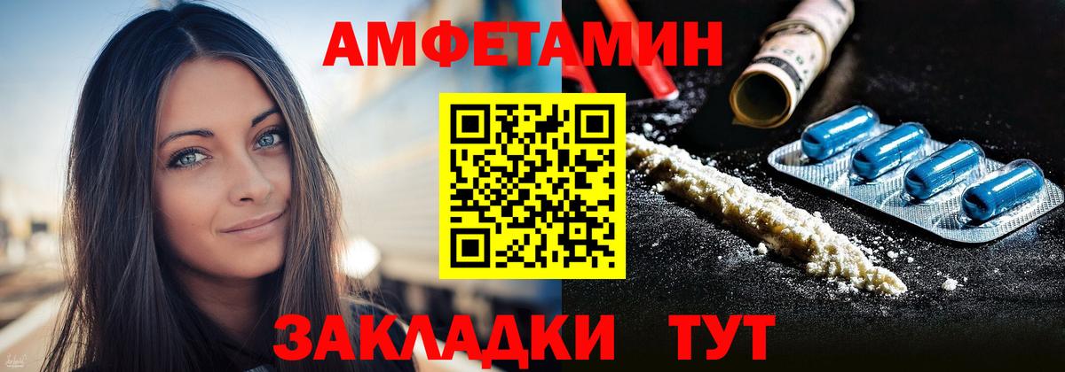 Амфетамин VHQ Магнитогорск
