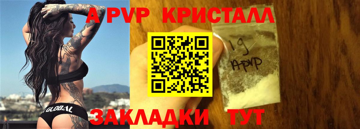 Магнитогорск  Alpha-PVP кристаллы  Вход с VPN  Альфа ПВП крисы CK  Alpha PVP СК КРИС 