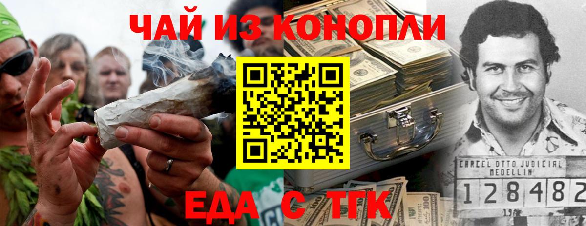 Магнитогорск  Cannafood конопля  Вход с VPN 