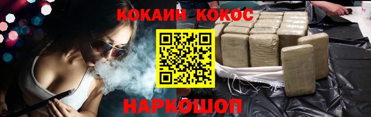 Кокаин 99% Магнитогорск