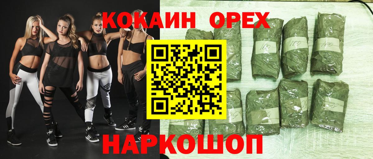 Кокаин FishScale  продажа наркотиков  COCAIN 98%  Магнитогорск  Вход с VPN 