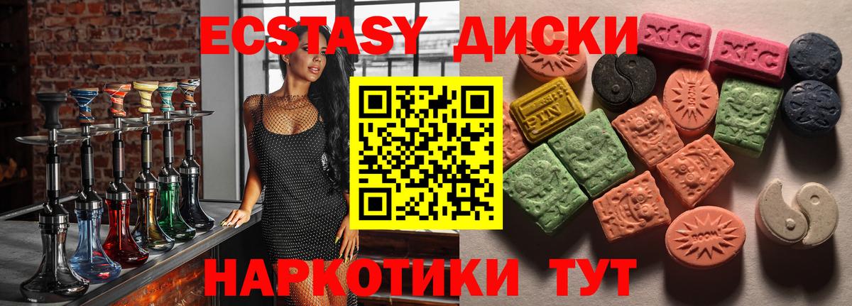 ЭКСТАЗИ 280 MDMA  Вход с VPN  kraken ССЫЛКА  Магнитогорск 