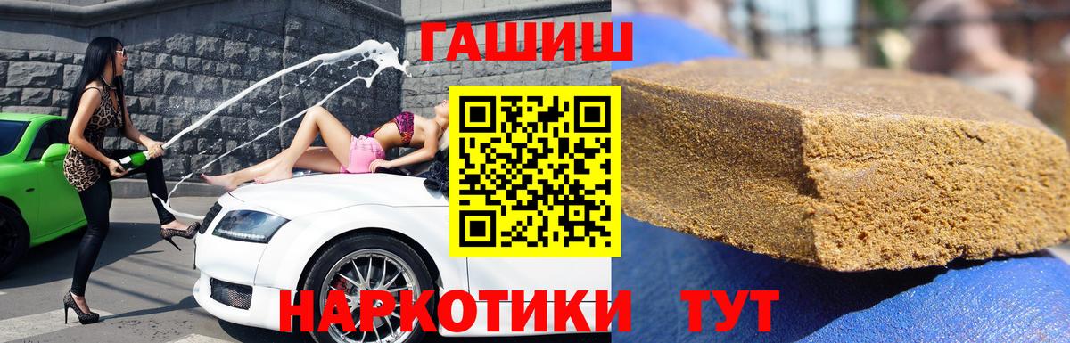 ГАШИШ гашик Магнитогорск
