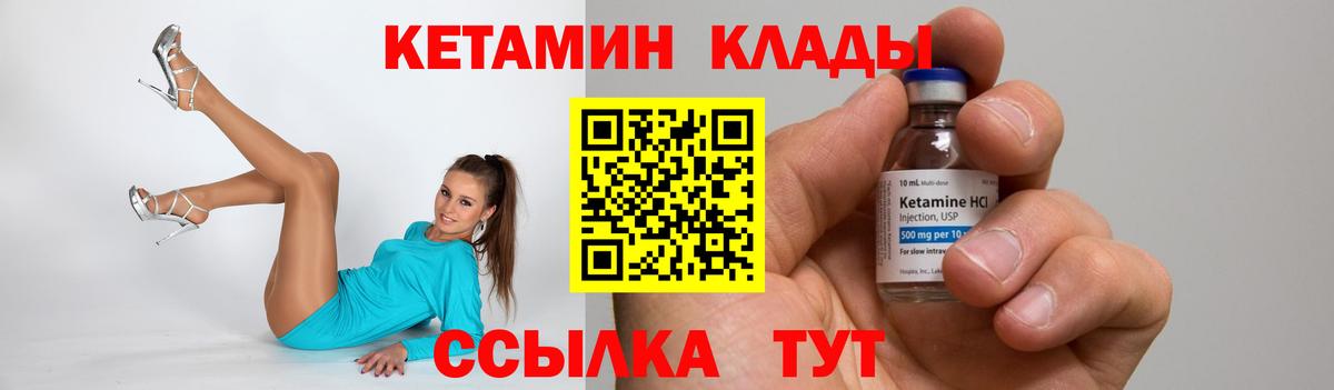 Магнитогорск  КЕТАМИН ketamine  Вход с VPN 