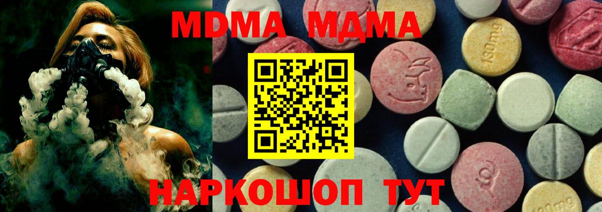 МДМА молли  MDMA кристаллы  МДМА  Вход с VPN  Магнитогорск 