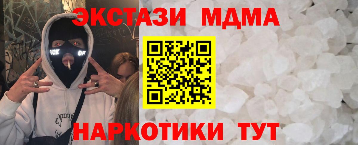 МДМА VHQ Магнитогорск