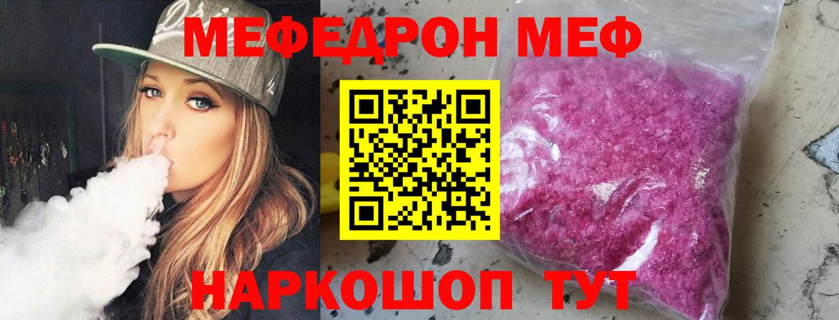 Мефедрон мука Магнитогорск