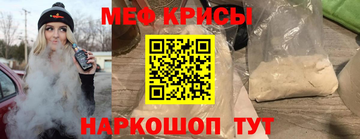 Меф VHQ  МЯУ-МЯУ  Магнитогорск  МЕФ  Мефедрон кристаллы  Вход с VPN 