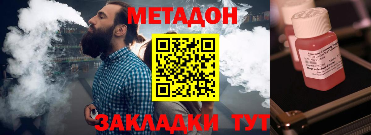 МЕТАДОН VHQ Магнитогорск