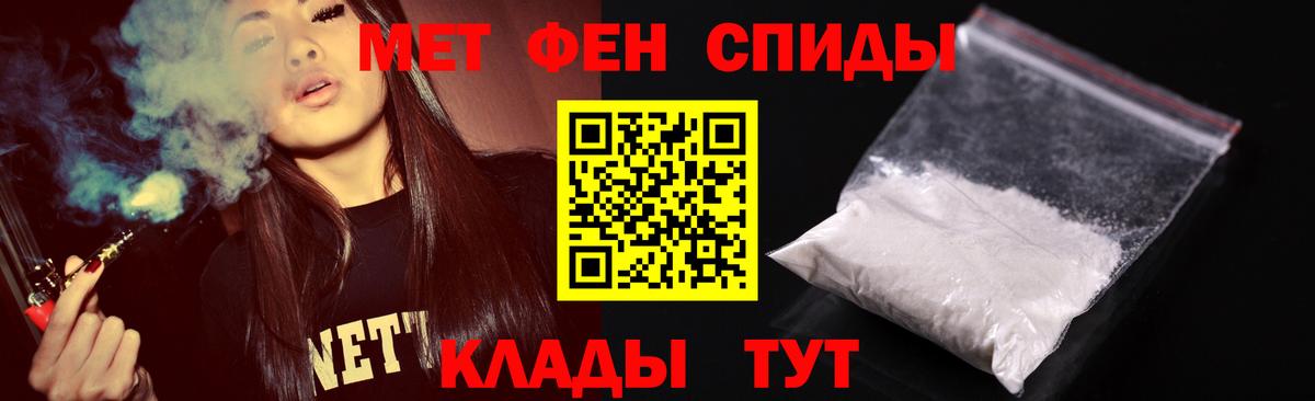 МЕТАМФЕТАМИН витя Магнитогорск