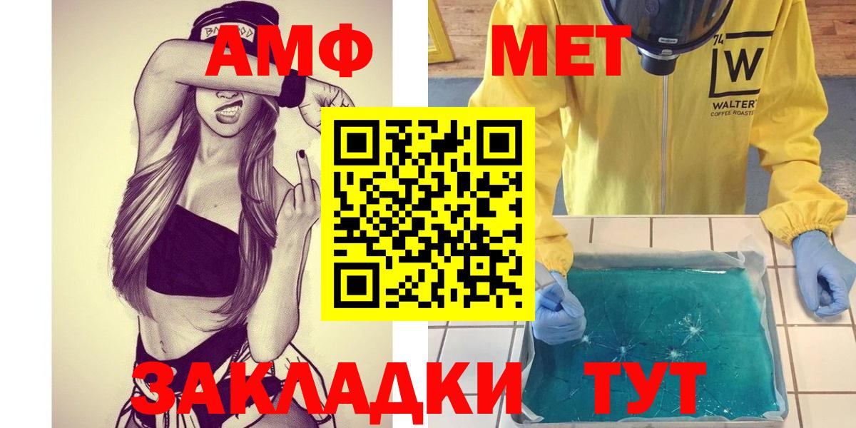 МЕТАМФЕТАМИН кристалл  МЕТАМФЕТАМИН кристалл  Вход с VPN  Магнитогорск 
