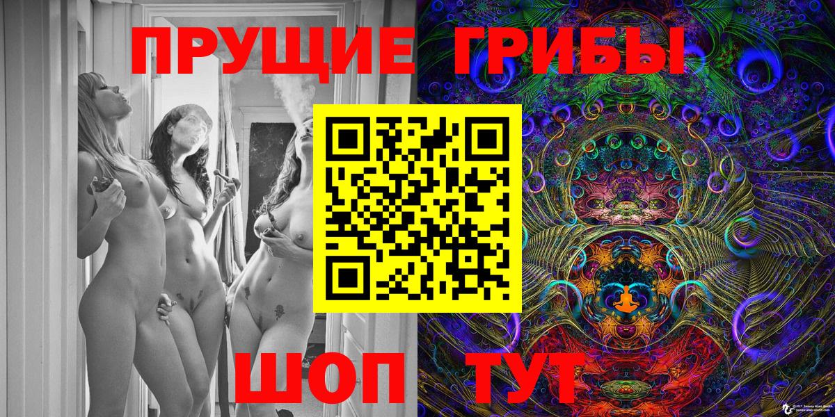 Псилоцибиновые грибы MAGIC MUSHROOMS Магнитогорск